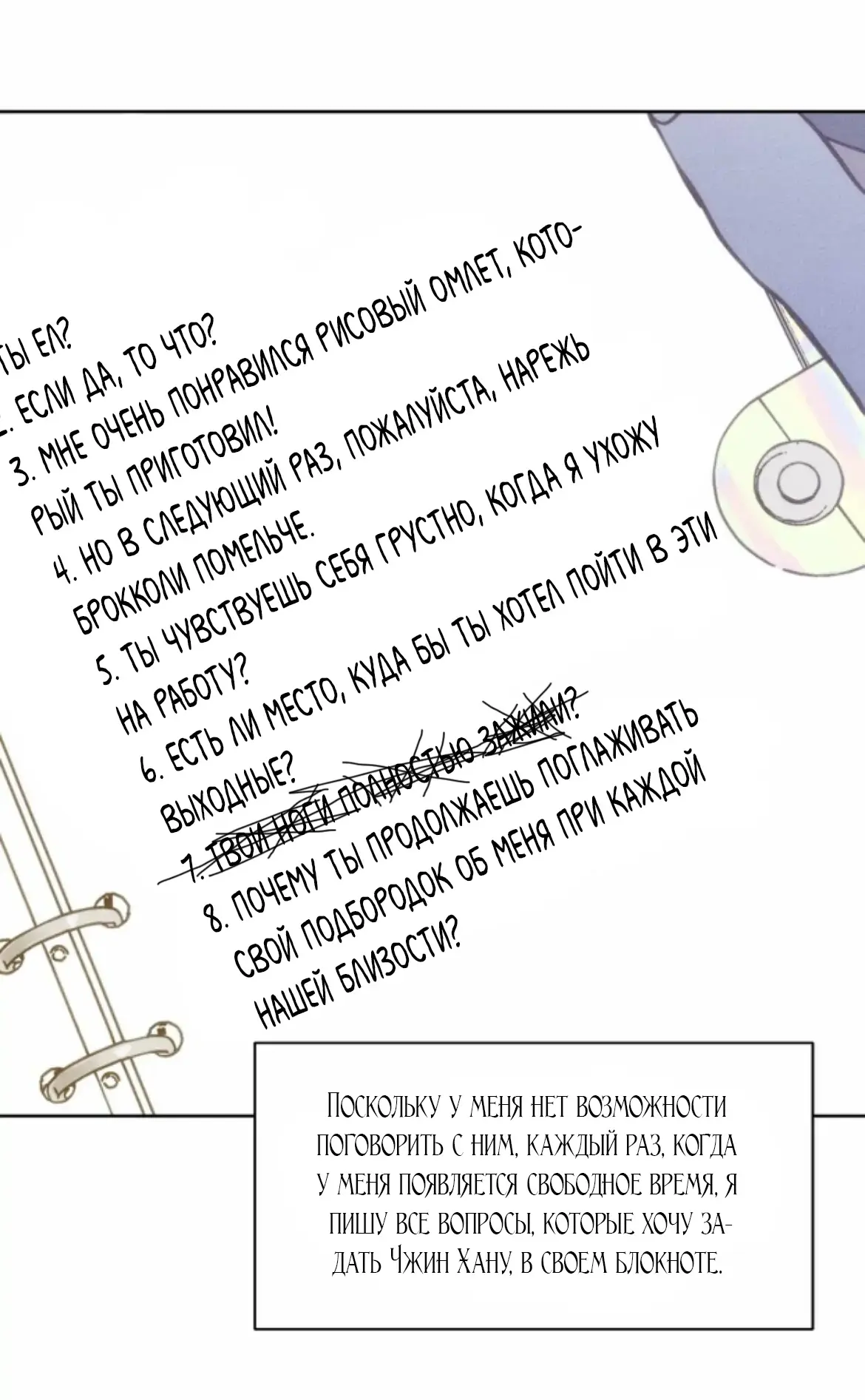 Страница 53 главы 7 манги По пути домой я подобрала змею / I Picked Up a Snake on My Way Home From Work