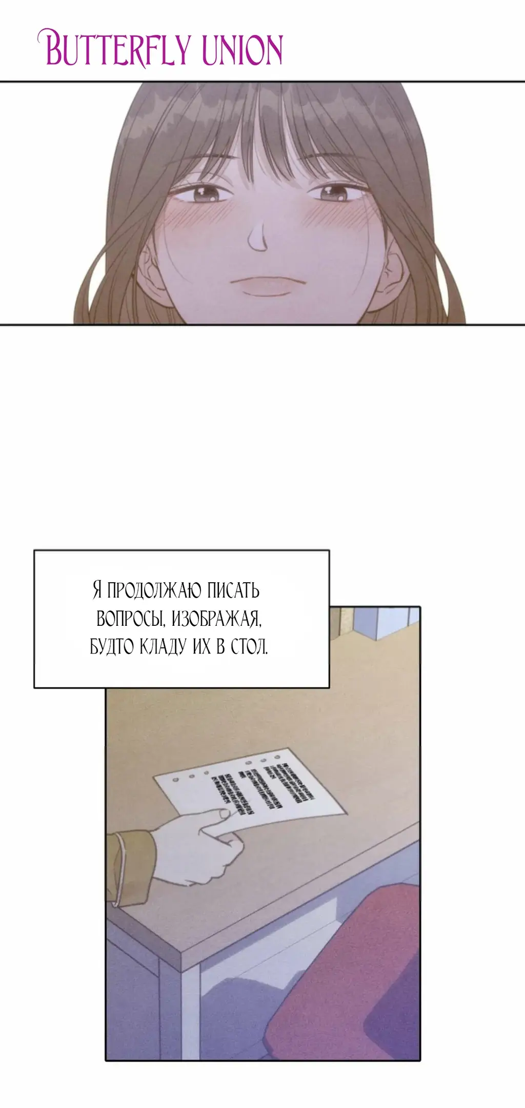 Страница 54 главы 7 манги По пути домой я подобрала змею / I Picked Up a Snake on My Way Home From Work