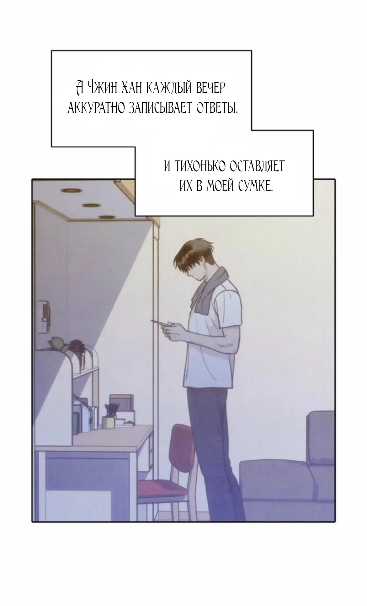 Страница 55 главы 7 манги По пути домой я подобрала змею / I Picked Up a Snake on My Way Home From Work