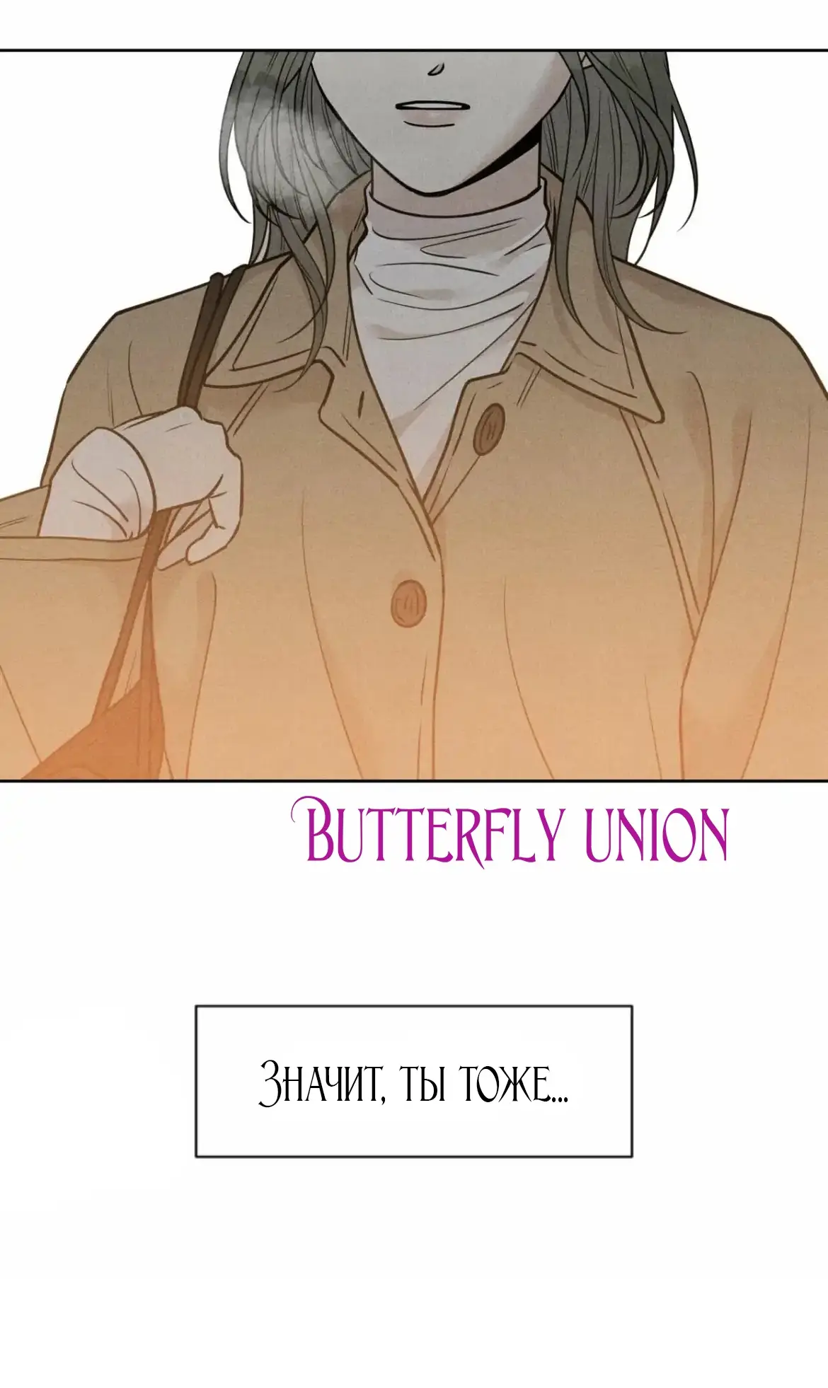 Страница 62 главы 7 манги По пути домой я подобрала змею / I Picked Up a Snake on My Way Home From Work