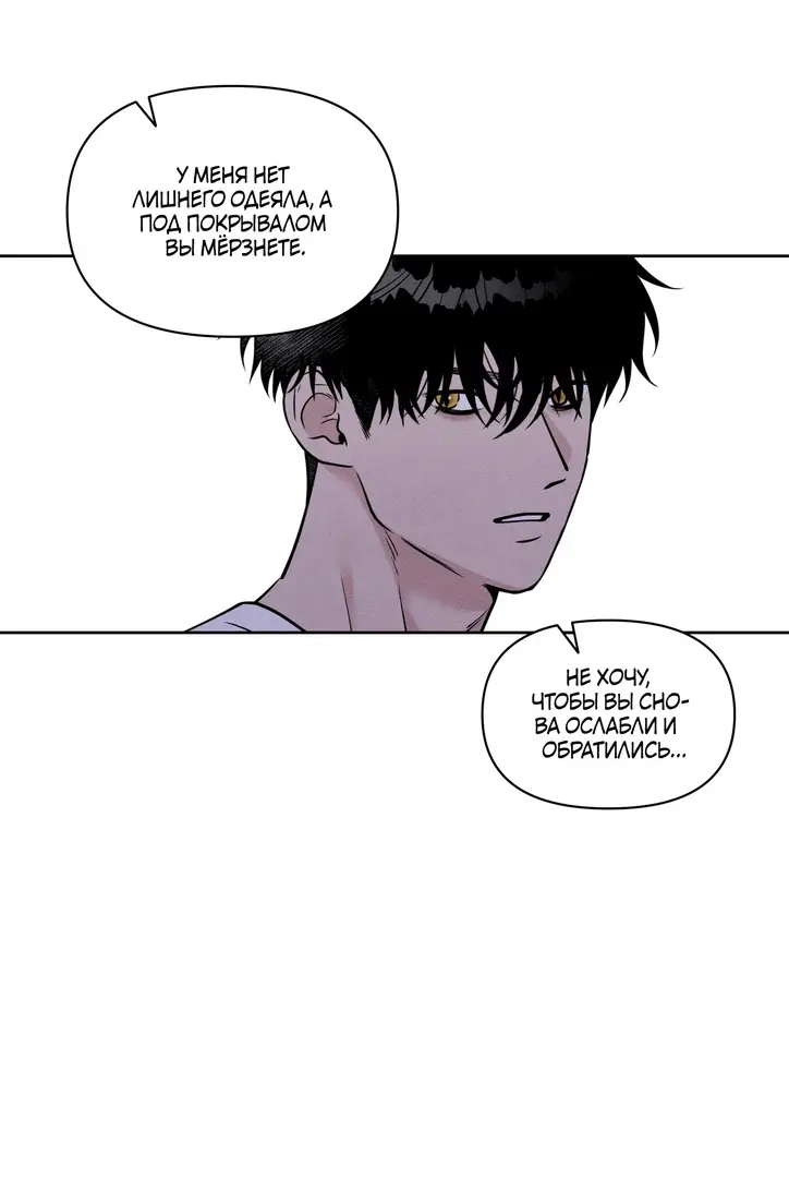 Страница 4 главы 3 манги По пути домой я подобрала змею / I Picked Up a Snake on My Way Home From Work