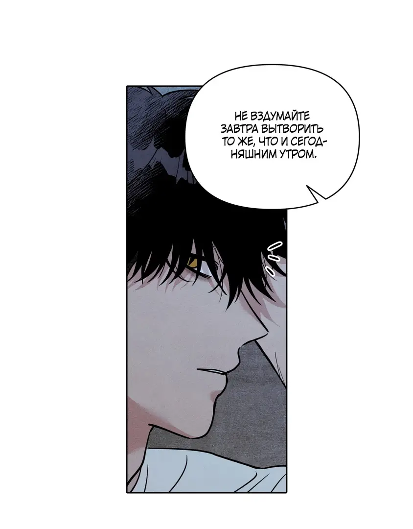 Страница 7 главы 3 манги По пути домой я подобрала змею / I Picked Up a Snake on My Way Home From Work