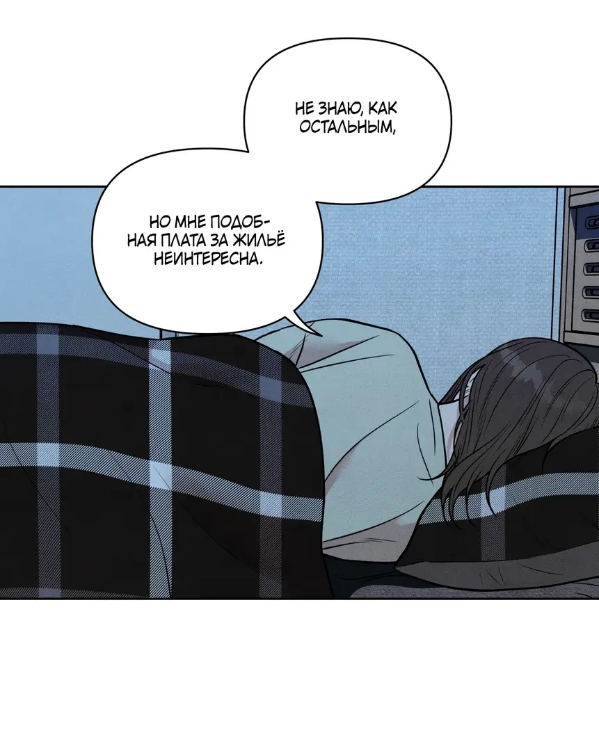 Страница 8 главы 3 манги По пути домой я подобрала змею / I Picked Up a Snake on My Way Home From Work