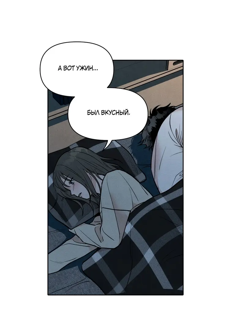 Страница 9 главы 3 манги По пути домой я подобрала змею / I Picked Up a Snake on My Way Home From Work