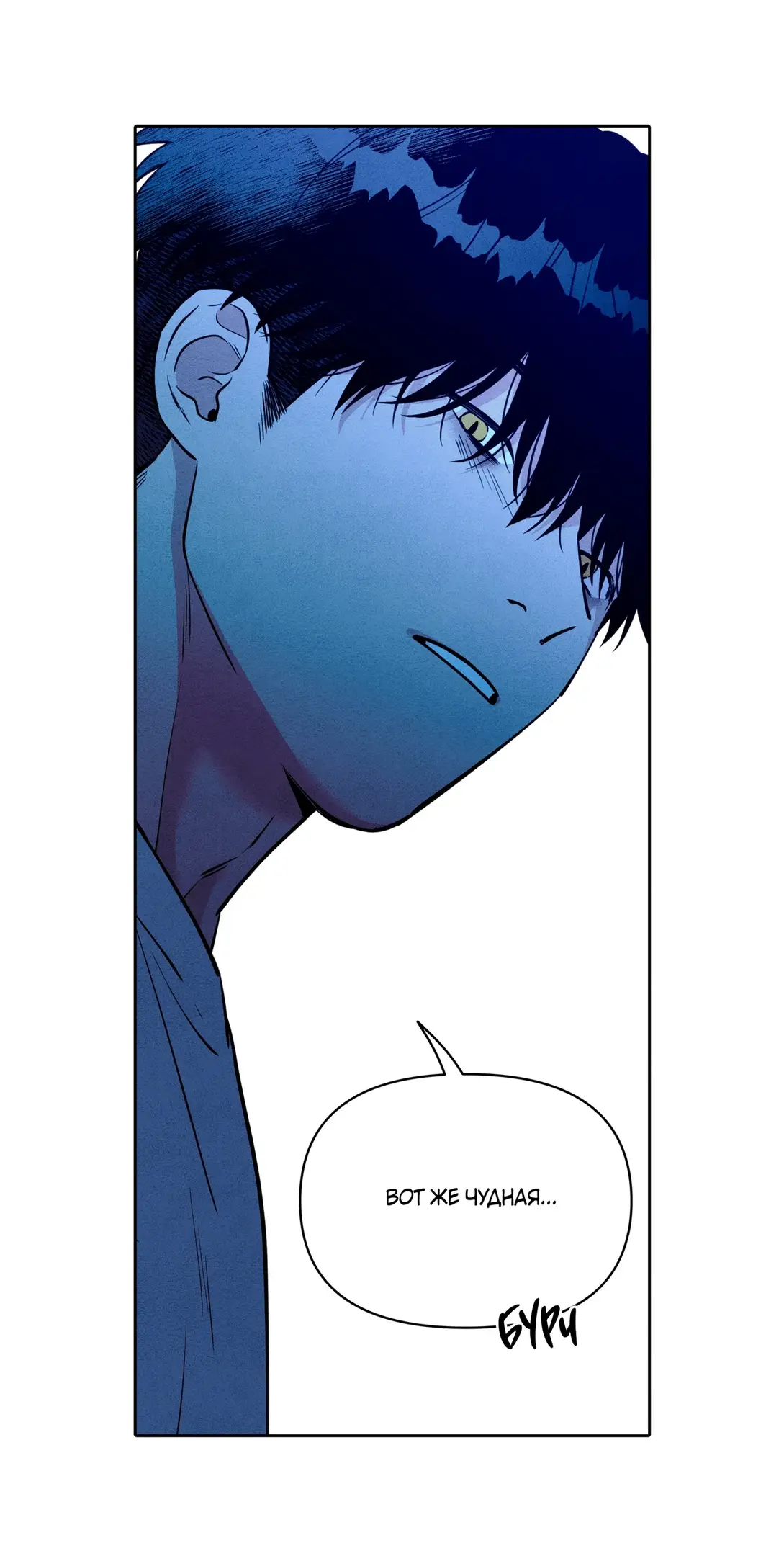 Страница 14 главы 3 манги По пути домой я подобрала змею / I Picked Up a Snake on My Way Home From Work