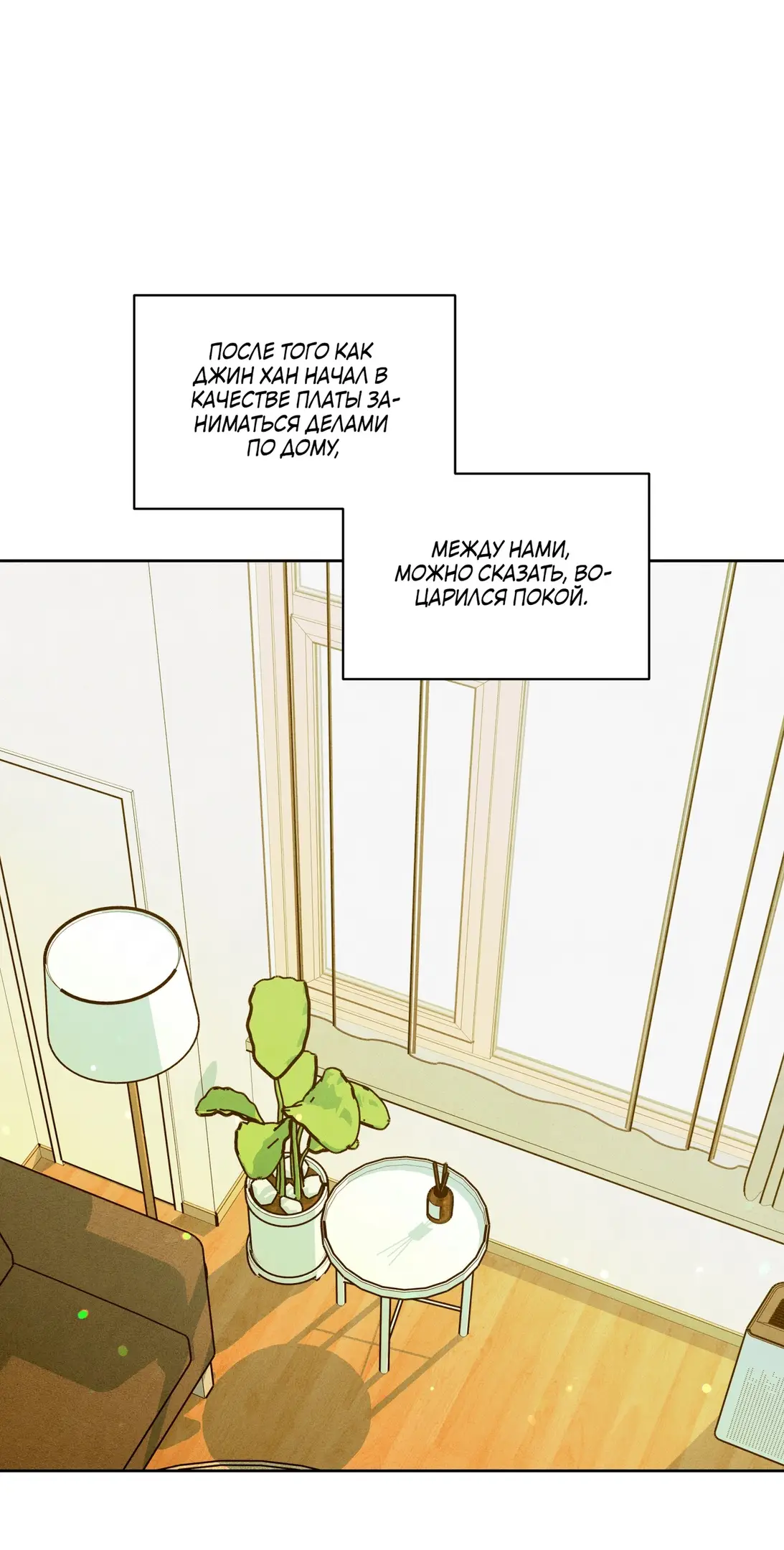 Страница 16 главы 3 манги По пути домой я подобрала змею / I Picked Up a Snake on My Way Home From Work