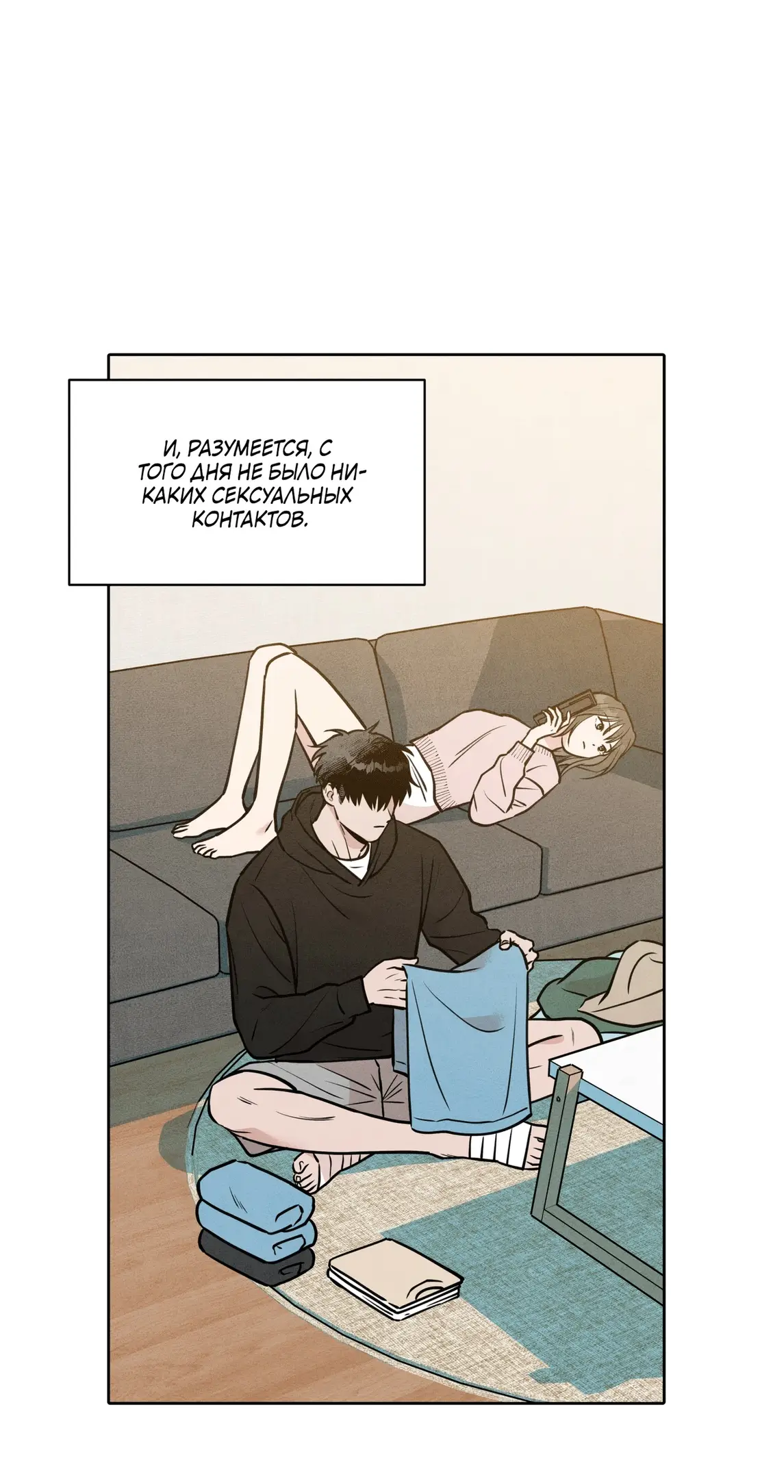 Страница 17 главы 3 манги По пути домой я подобрала змею / I Picked Up a Snake on My Way Home From Work