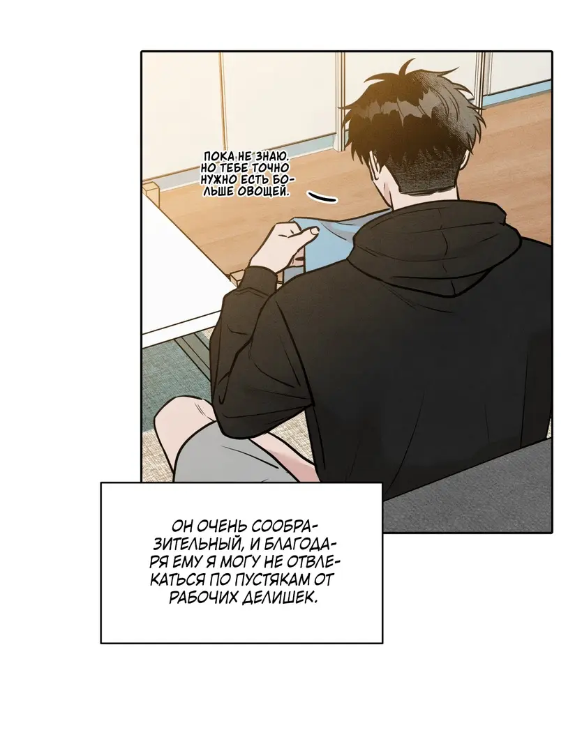 Страница 19 главы 3 манги По пути домой я подобрала змею / I Picked Up a Snake on My Way Home From Work
