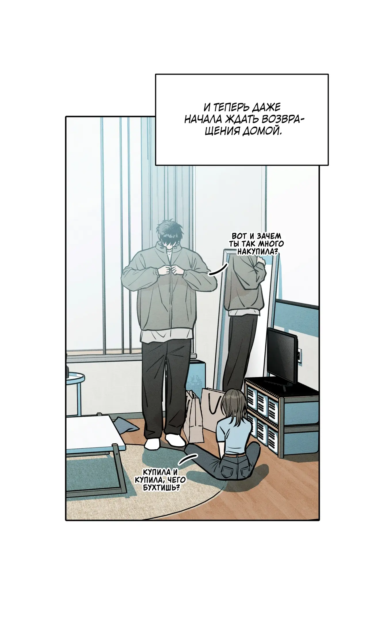 Страница 20 главы 3 манги По пути домой я подобрала змею / I Picked Up a Snake on My Way Home From Work