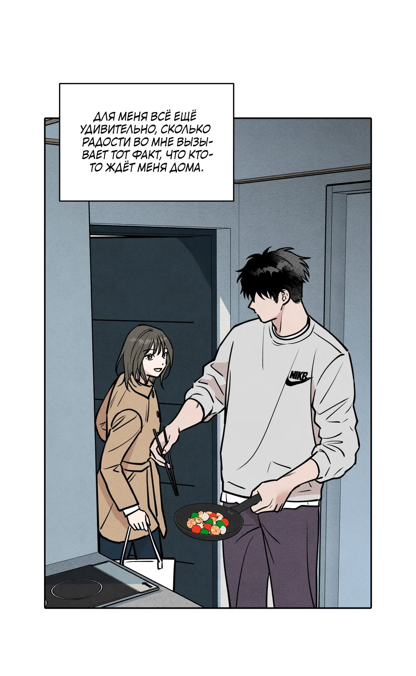 Страница 21 главы 3 манги По пути домой я подобрала змею / I Picked Up a Snake on My Way Home From Work