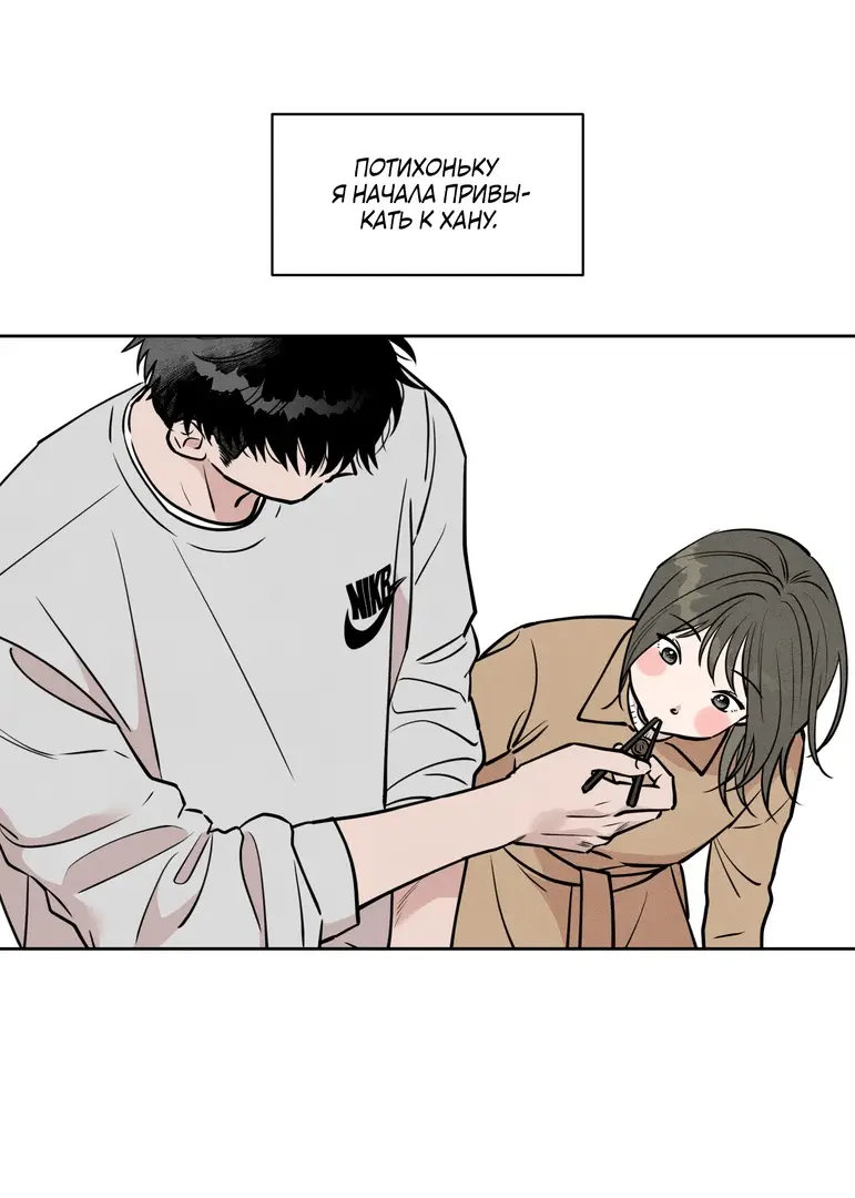 Страница 22 главы 3 манги По пути домой я подобрала змею / I Picked Up a Snake on My Way Home From Work