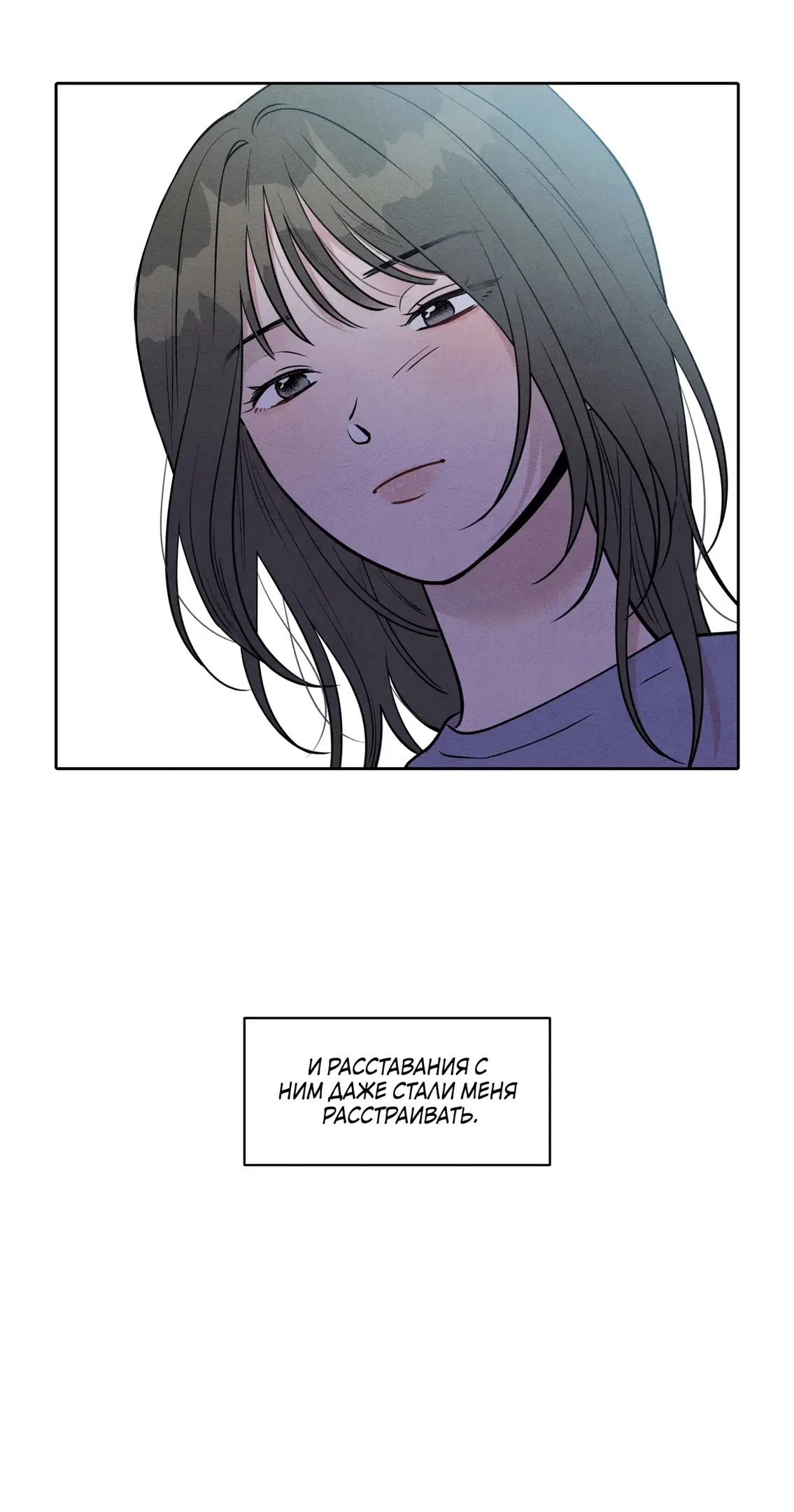 Страница 26 главы 3 манги По пути домой я подобрала змею / I Picked Up a Snake on My Way Home From Work