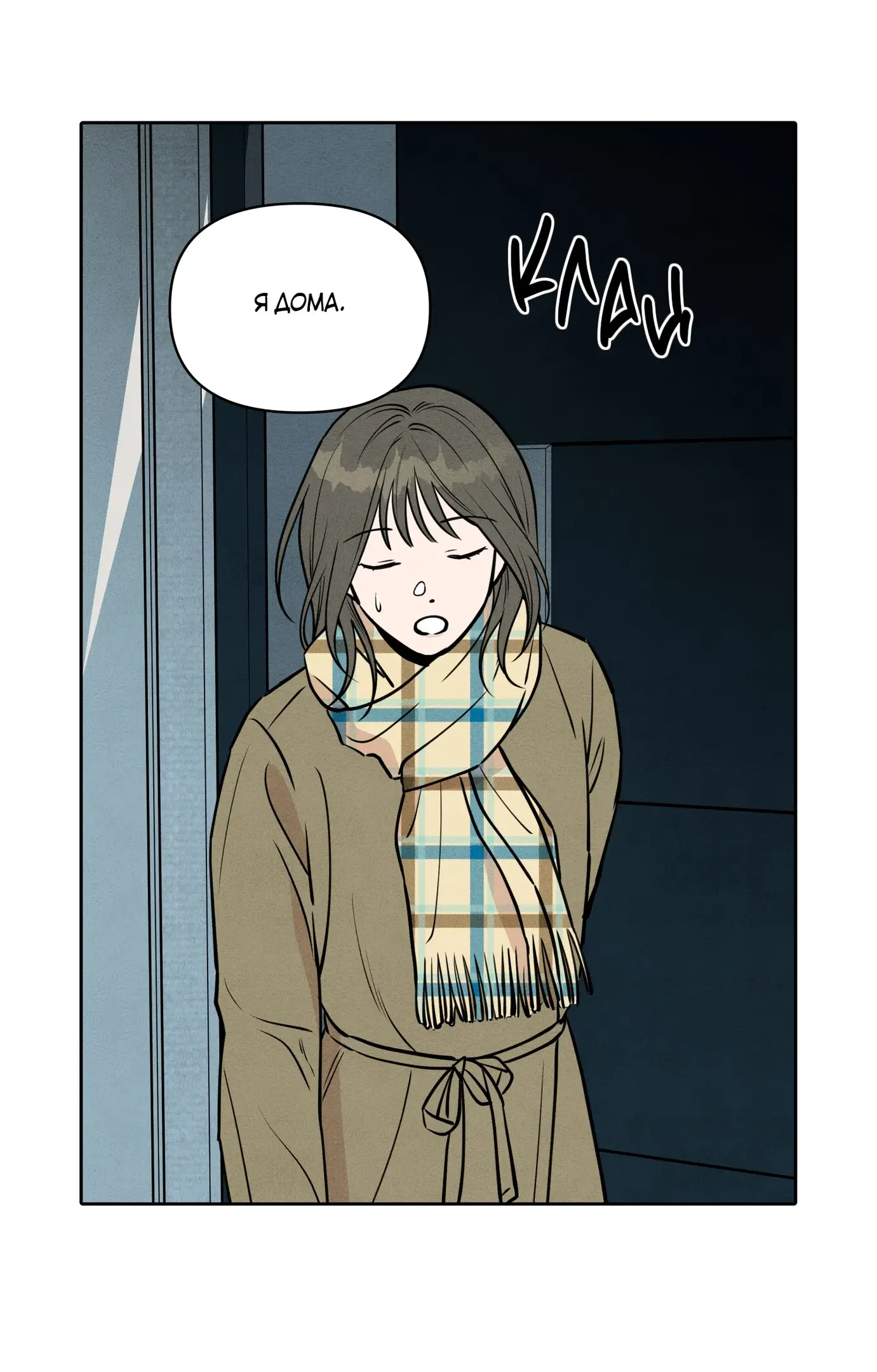 Страница 28 главы 3 манги По пути домой я подобрала змею / I Picked Up a Snake on My Way Home From Work