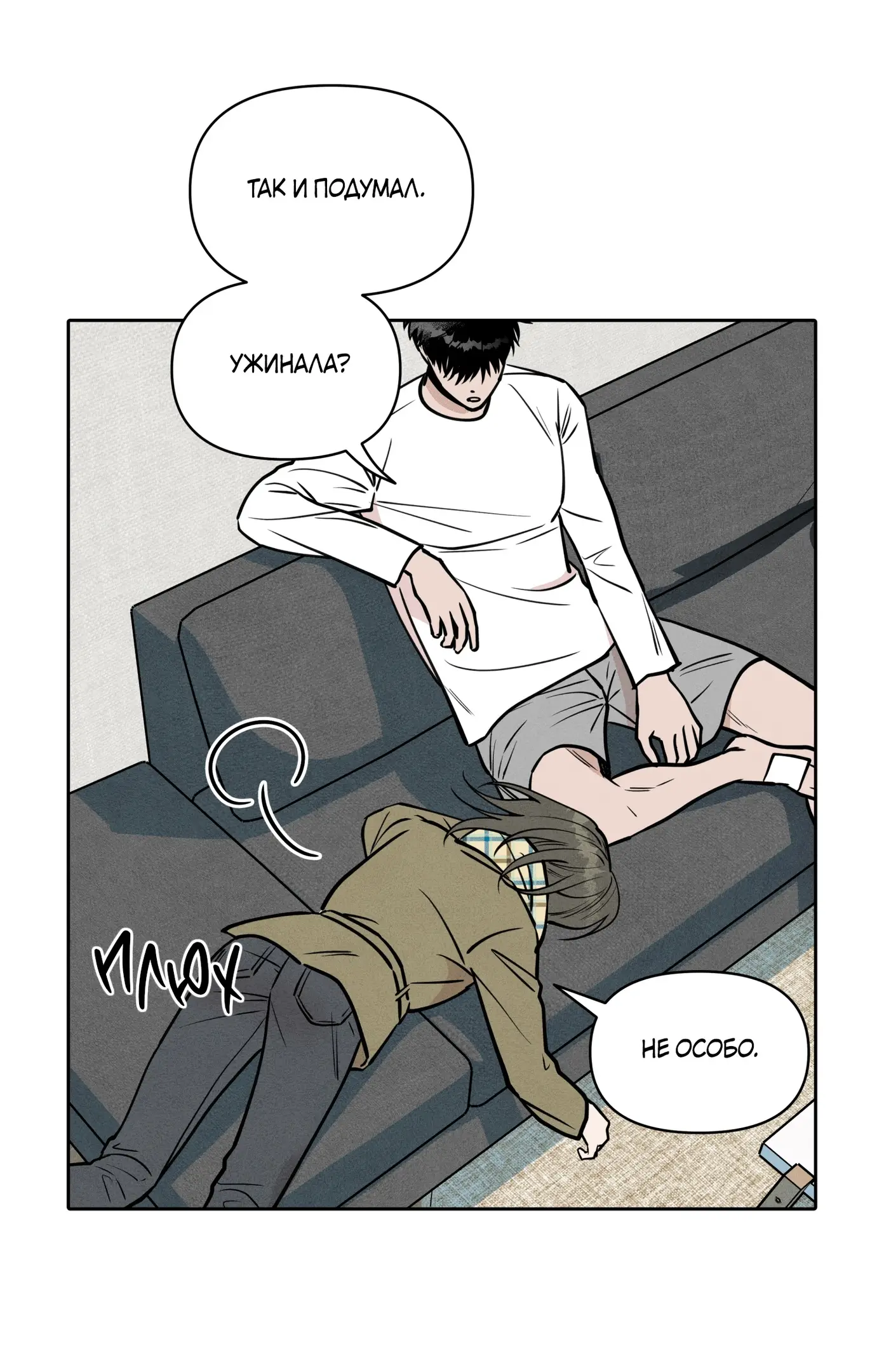 Страница 30 главы 3 манги По пути домой я подобрала змею / I Picked Up a Snake on My Way Home From Work