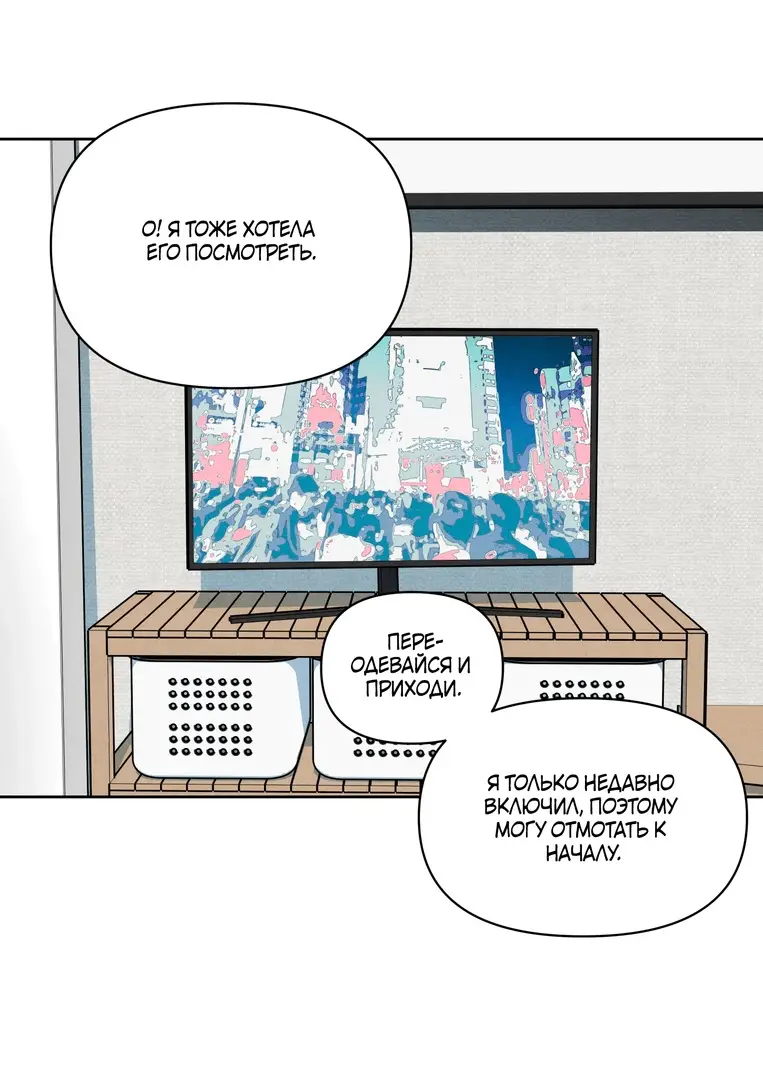 Страница 32 главы 3 манги По пути домой я подобрала змею / I Picked Up a Snake on My Way Home From Work