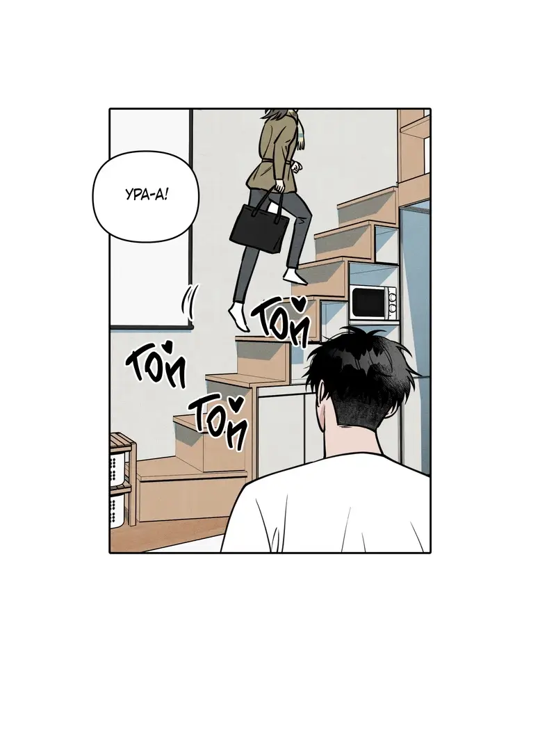 Страница 33 главы 3 манги По пути домой я подобрала змею / I Picked Up a Snake on My Way Home From Work