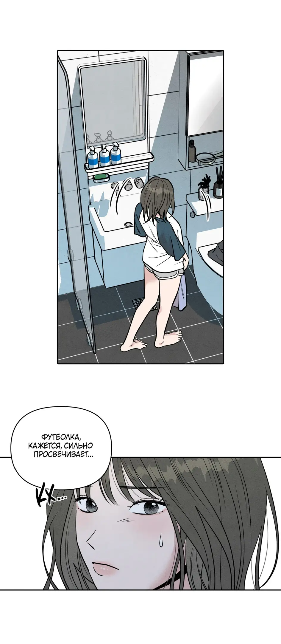 Страница 36 главы 3 манги По пути домой я подобрала змею / I Picked Up a Snake on My Way Home From Work