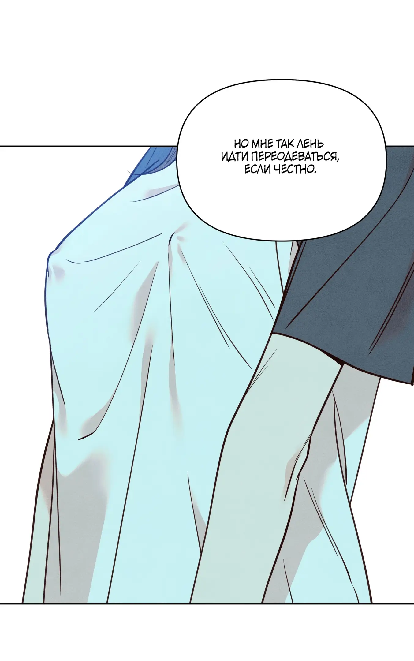 Страница 37 главы 3 манги По пути домой я подобрала змею / I Picked Up a Snake on My Way Home From Work