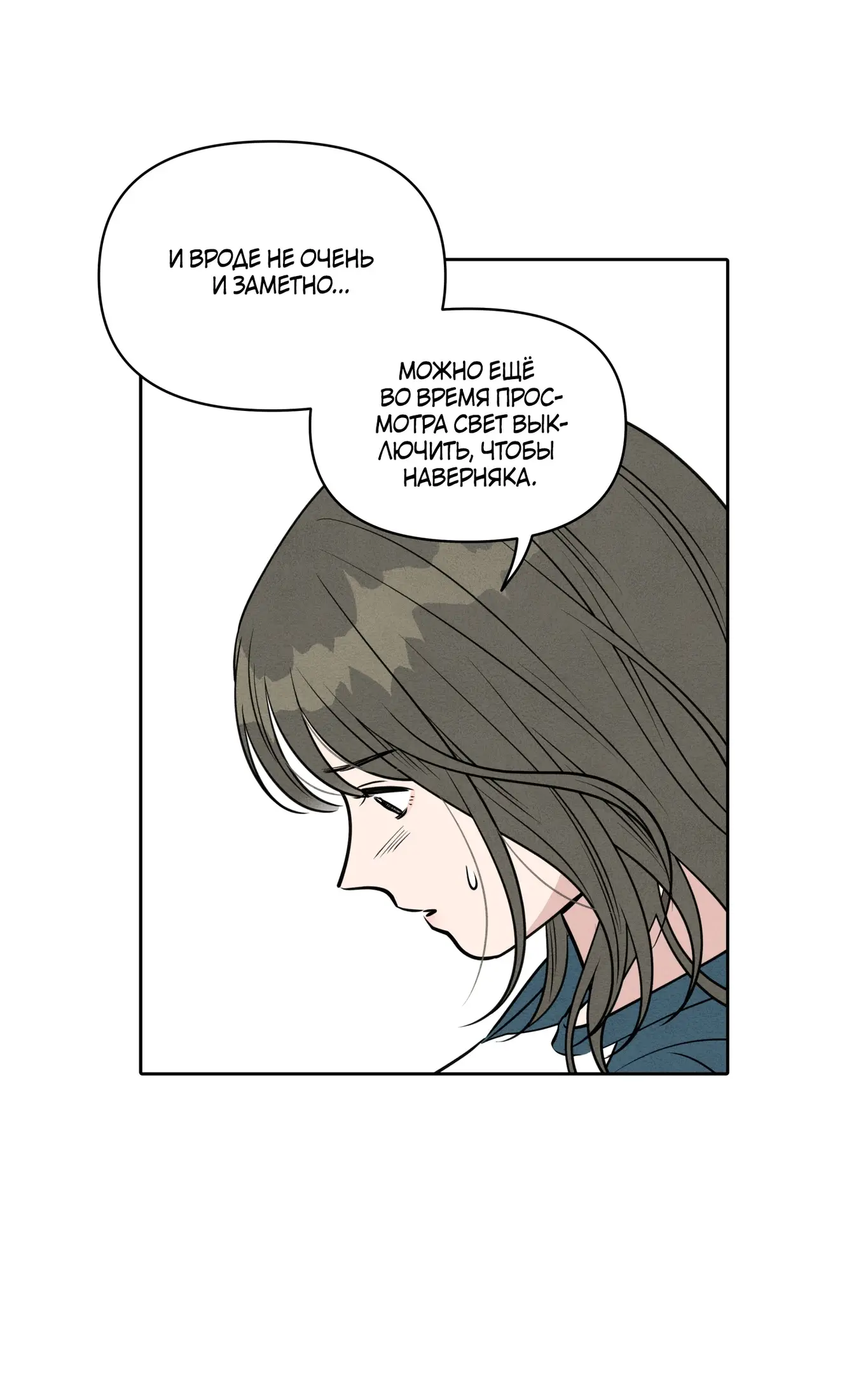 Страница 38 главы 3 манги По пути домой я подобрала змею / I Picked Up a Snake on My Way Home From Work