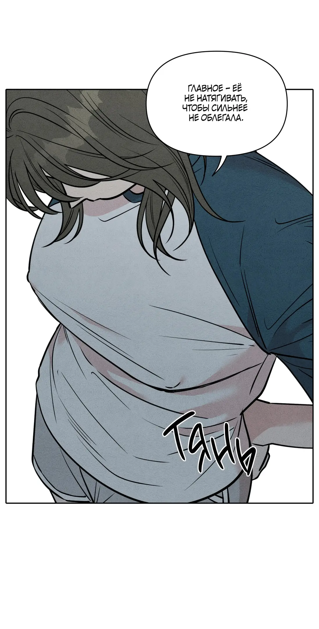 Страница 39 главы 3 манги По пути домой я подобрала змею / I Picked Up a Snake on My Way Home From Work