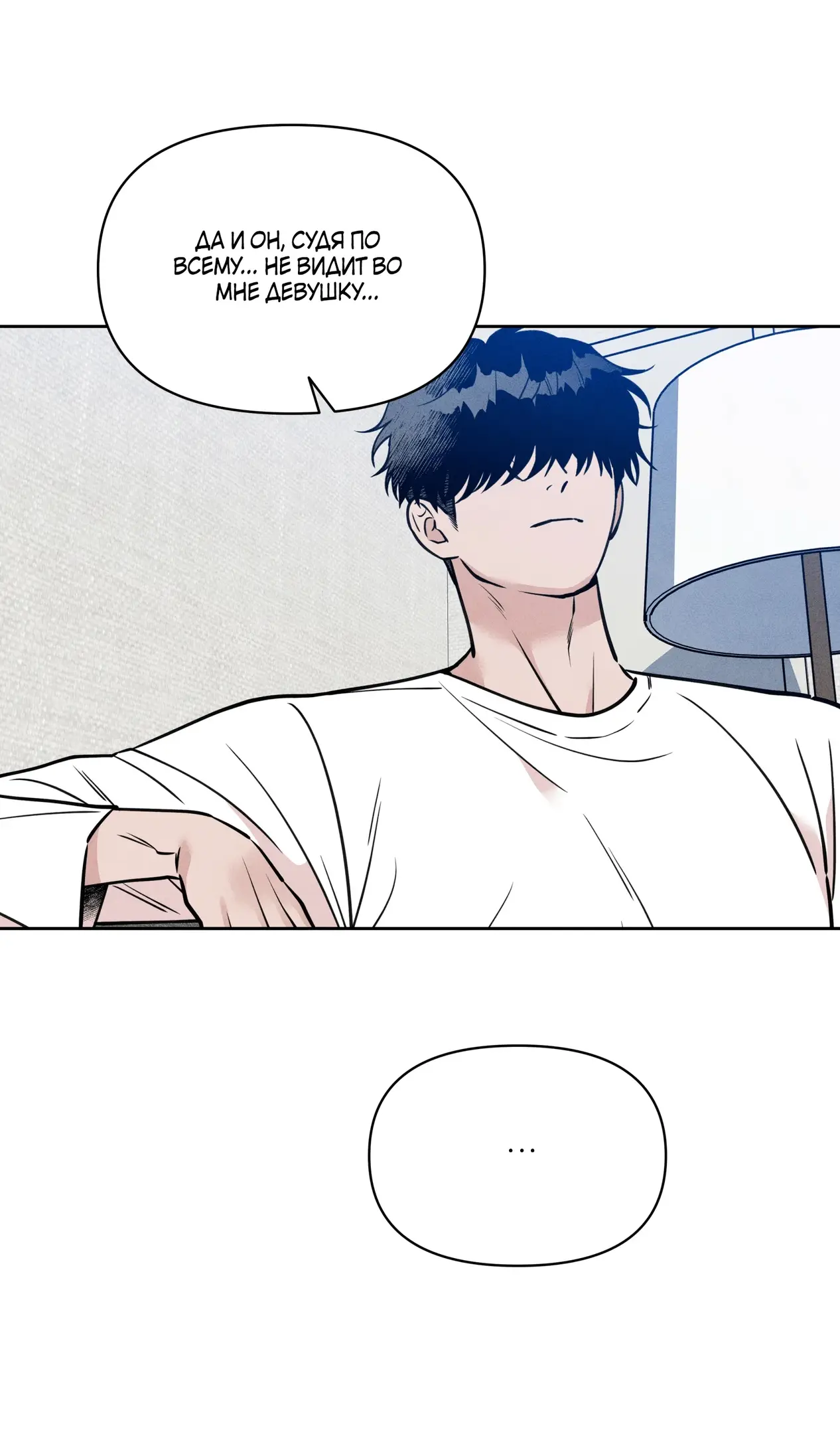 Страница 40 главы 3 манги По пути домой я подобрала змею / I Picked Up a Snake on My Way Home From Work