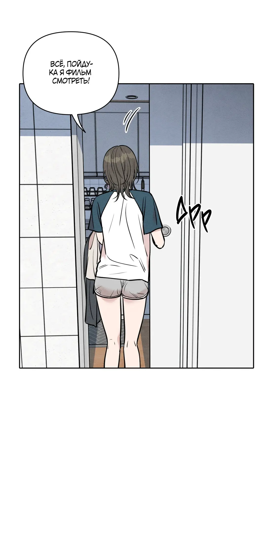 Страница 42 главы 3 манги По пути домой я подобрала змею / I Picked Up a Snake on My Way Home From Work