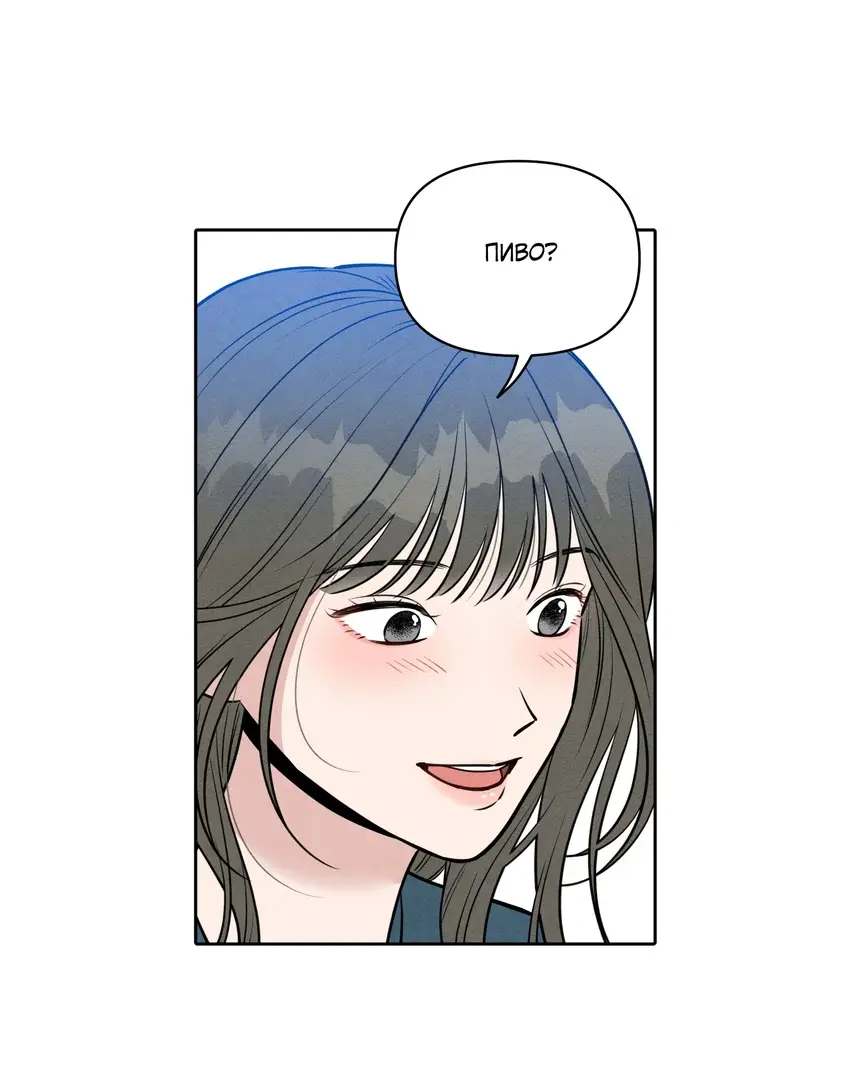 Страница 45 главы 3 манги По пути домой я подобрала змею / I Picked Up a Snake on My Way Home From Work