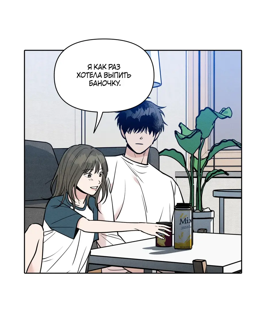 Страница 46 главы 3 манги По пути домой я подобрала змею / I Picked Up a Snake on My Way Home From Work