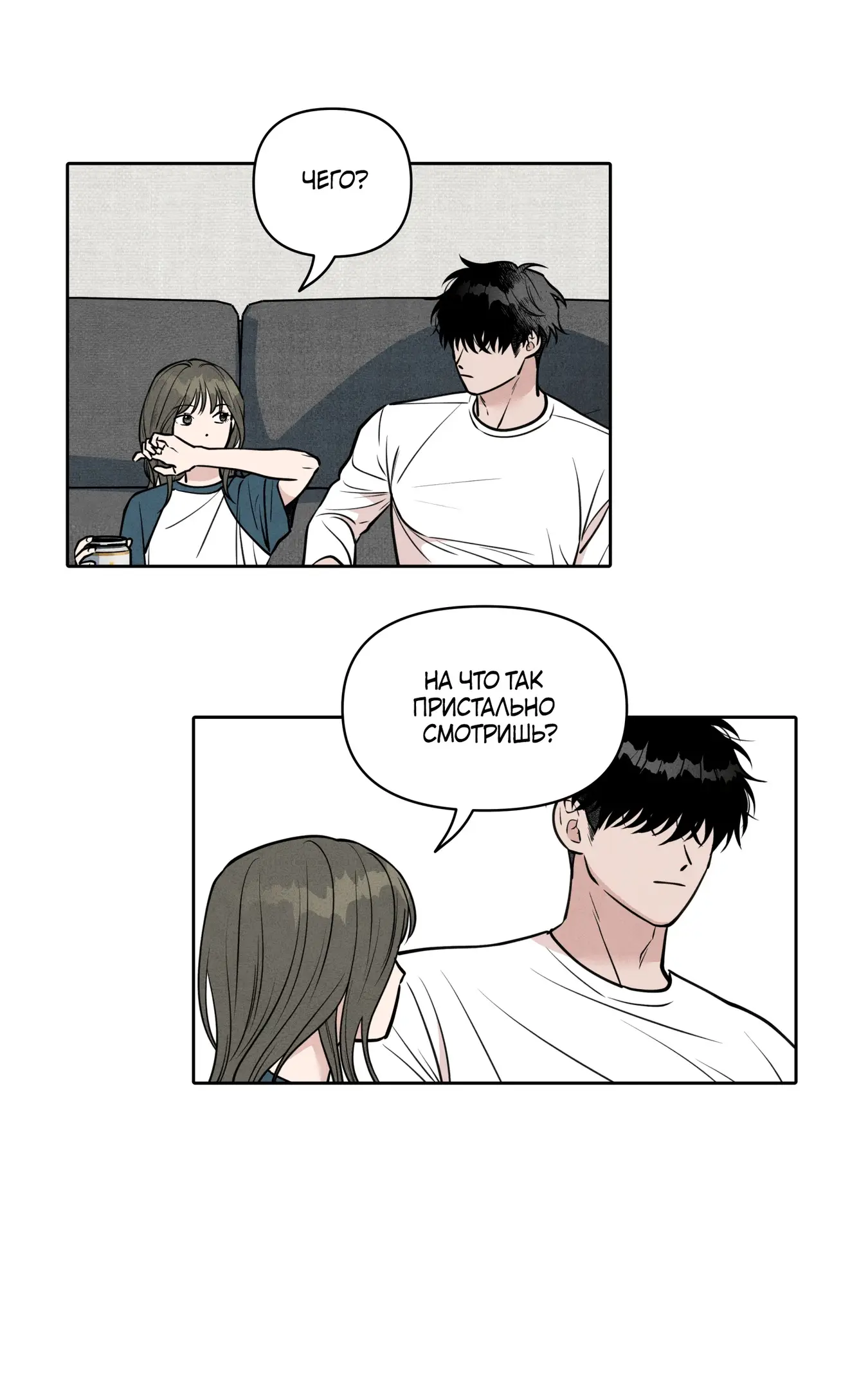 Страница 48 главы 3 манги По пути домой я подобрала змею / I Picked Up a Snake on My Way Home From Work