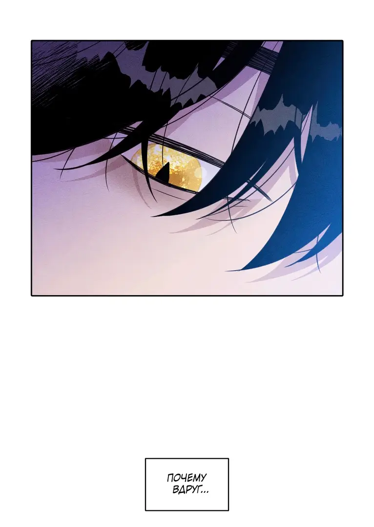 Страница 51 главы 3 манги По пути домой я подобрала змею / I Picked Up a Snake on My Way Home From Work