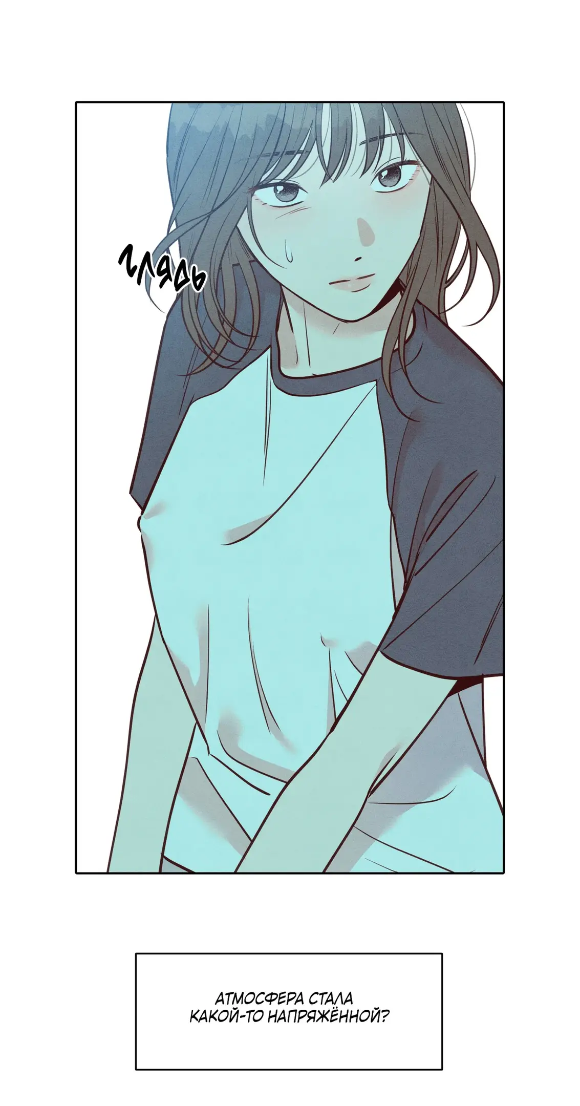 Страница 52 главы 3 манги По пути домой я подобрала змею / I Picked Up a Snake on My Way Home From Work