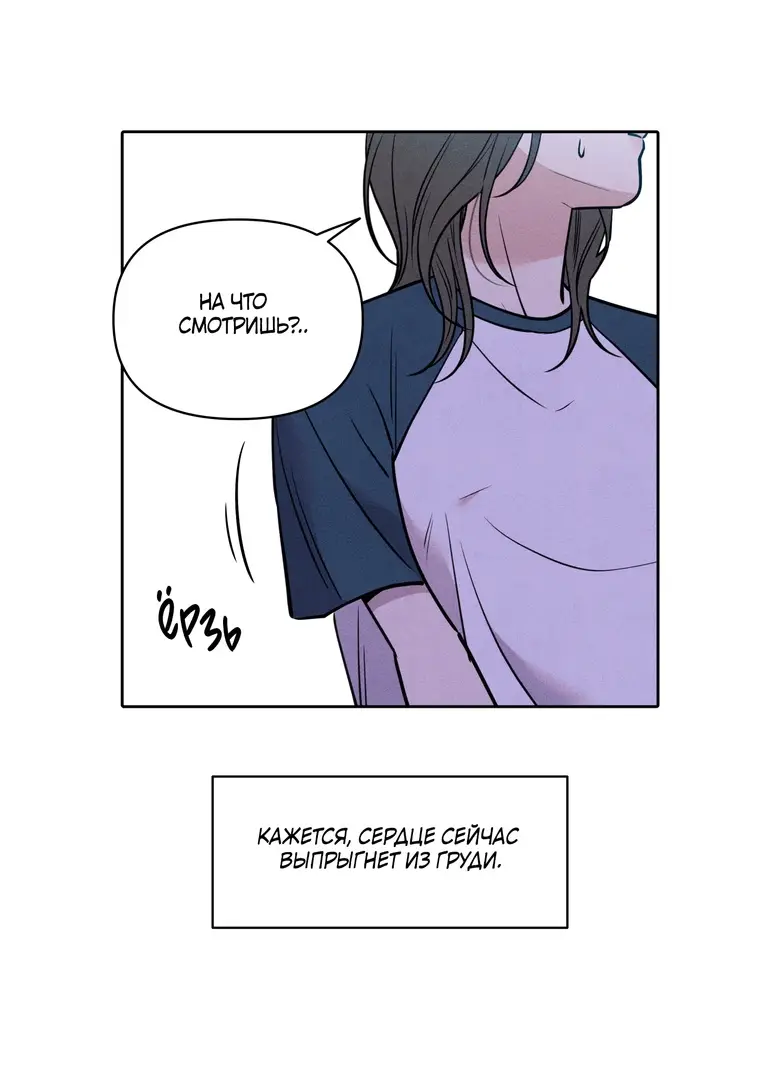 Страница 53 главы 3 манги По пути домой я подобрала змею / I Picked Up a Snake on My Way Home From Work