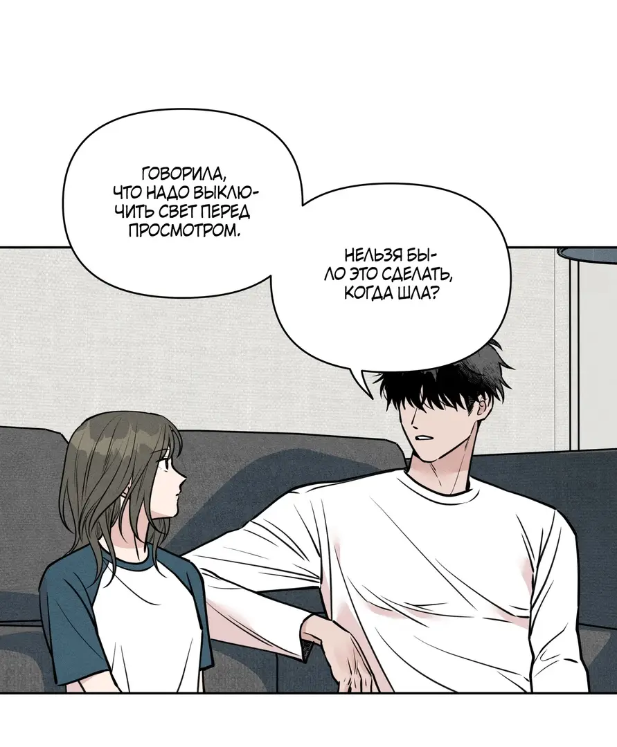 Страница 55 главы 3 манги По пути домой я подобрала змею / I Picked Up a Snake on My Way Home From Work