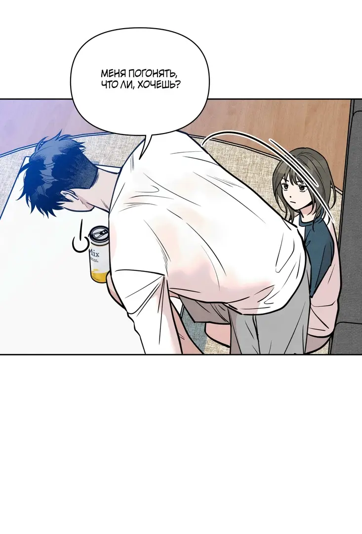 Страница 56 главы 3 манги По пути домой я подобрала змею / I Picked Up a Snake on My Way Home From Work