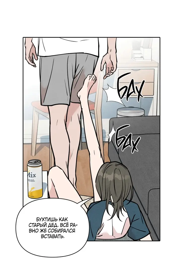 Страница 57 главы 3 манги По пути домой я подобрала змею / I Picked Up a Snake on My Way Home From Work