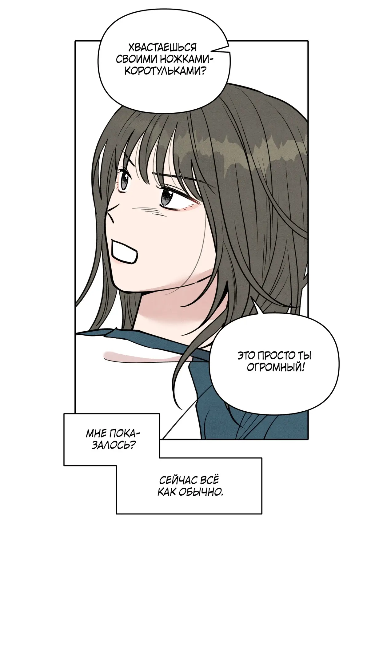 Страница 58 главы 3 манги По пути домой я подобрала змею / I Picked Up a Snake on My Way Home From Work