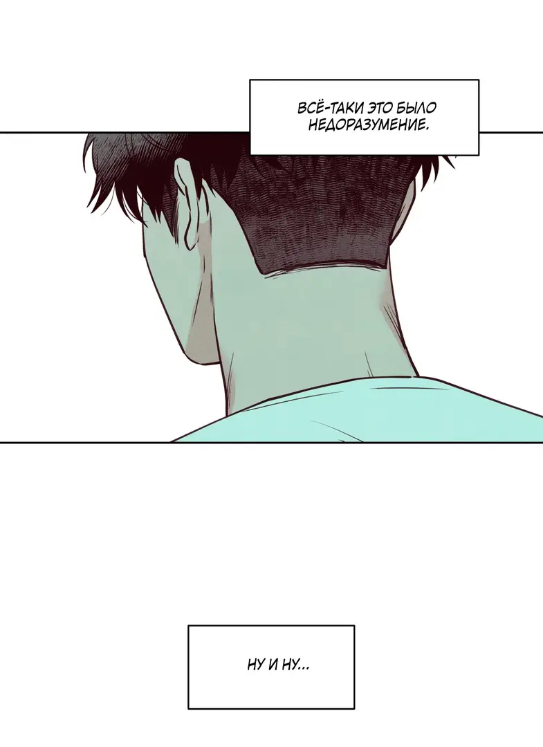 Страница 59 главы 3 манги По пути домой я подобрала змею / I Picked Up a Snake on My Way Home From Work