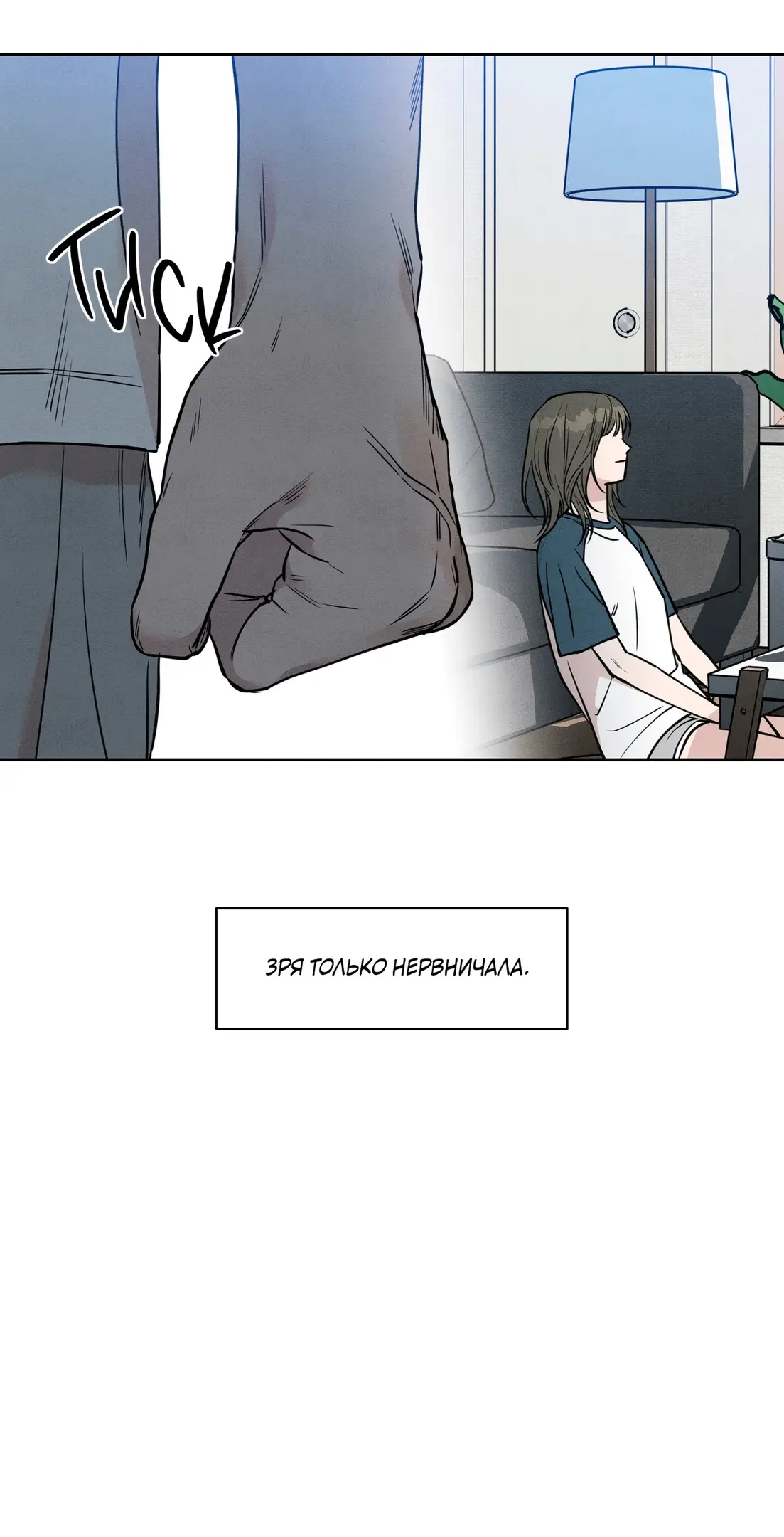 Страница 60 главы 3 манги По пути домой я подобрала змею / I Picked Up a Snake on My Way Home From Work