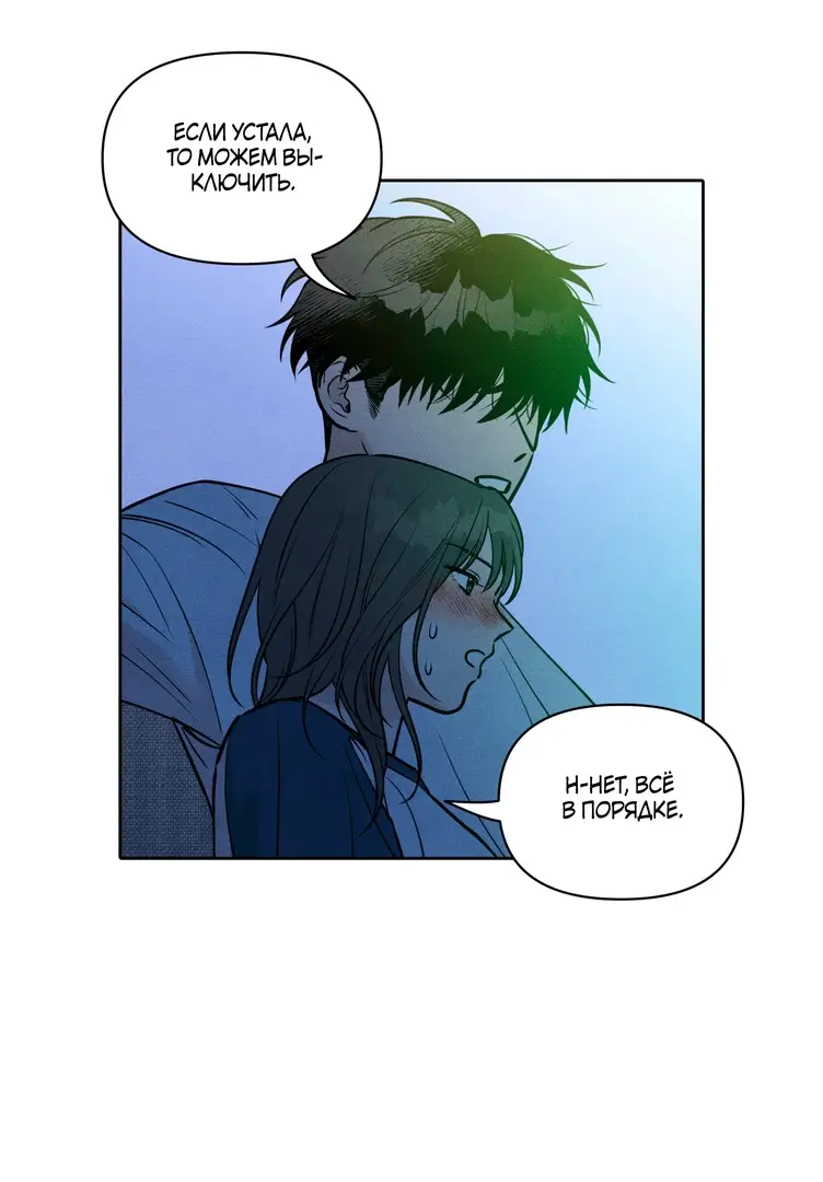 Страница 69 главы 3 манги По пути домой я подобрала змею / I Picked Up a Snake on My Way Home From Work