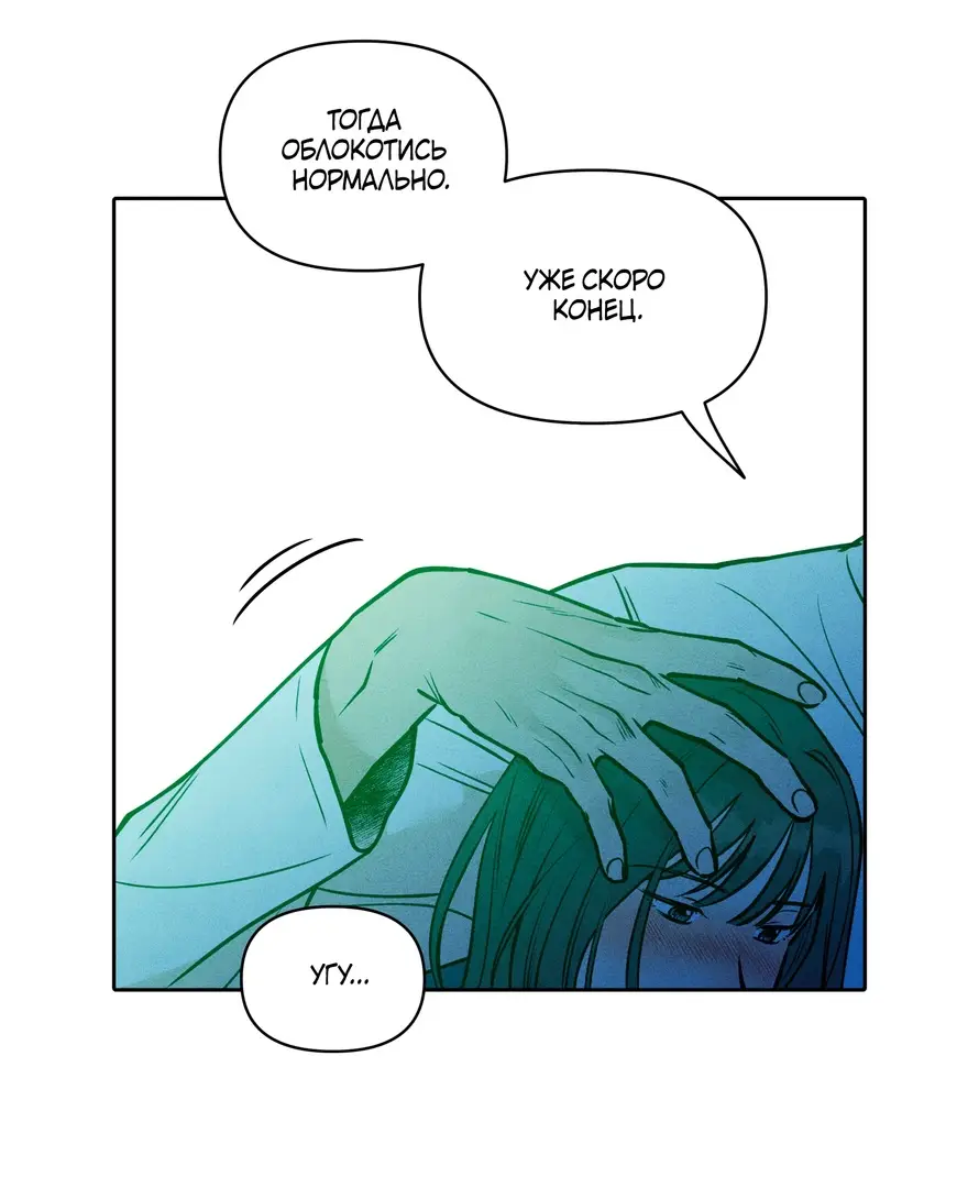 Страница 70 главы 3 манги По пути домой я подобрала змею / I Picked Up a Snake on My Way Home From Work