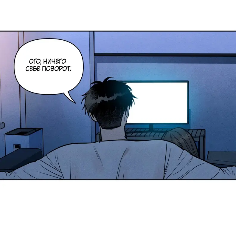 Страница 71 главы 3 манги По пути домой я подобрала змею / I Picked Up a Snake on My Way Home From Work