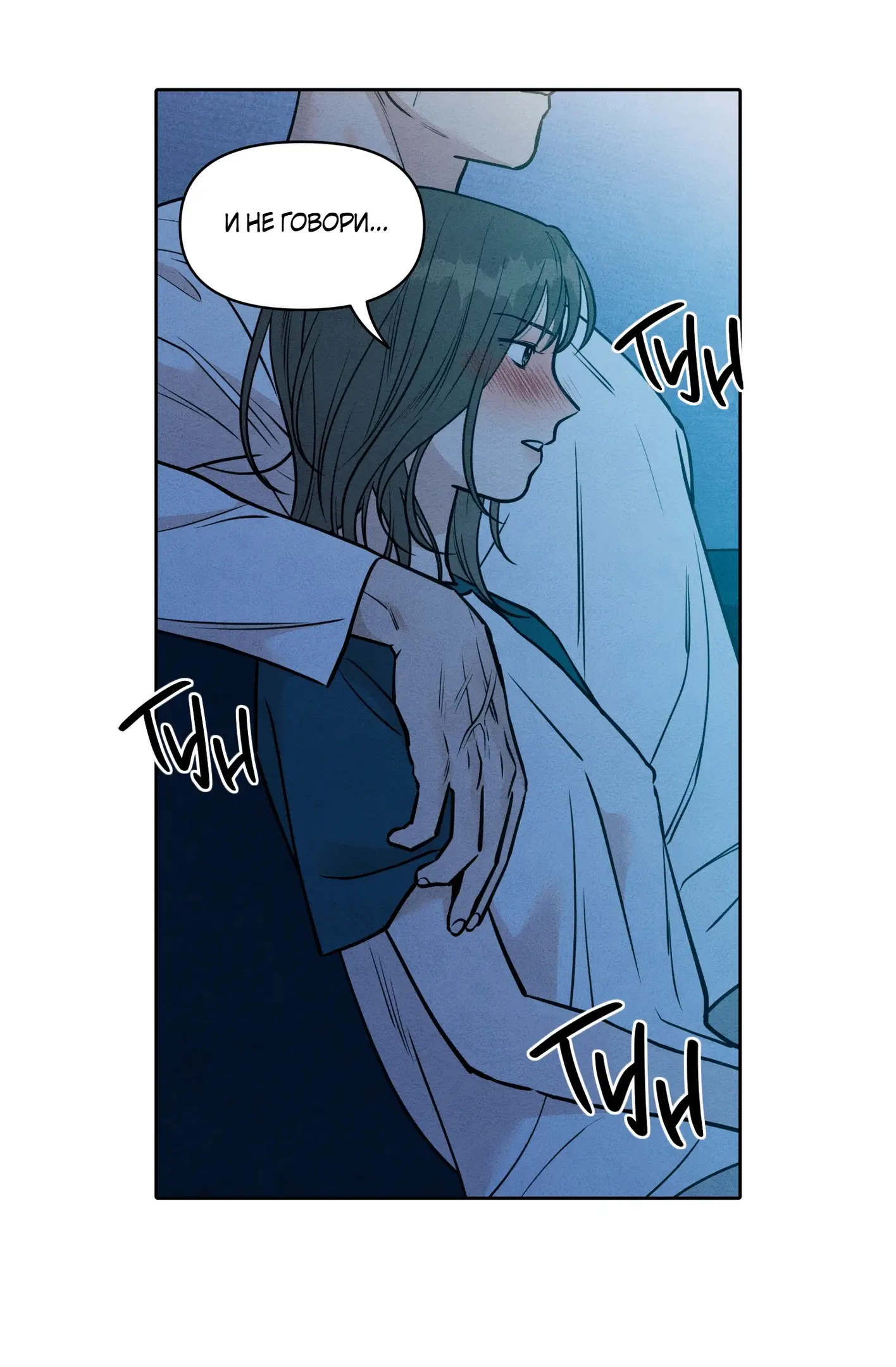 Страница 72 главы 3 манги По пути домой я подобрала змею / I Picked Up a Snake on My Way Home From Work