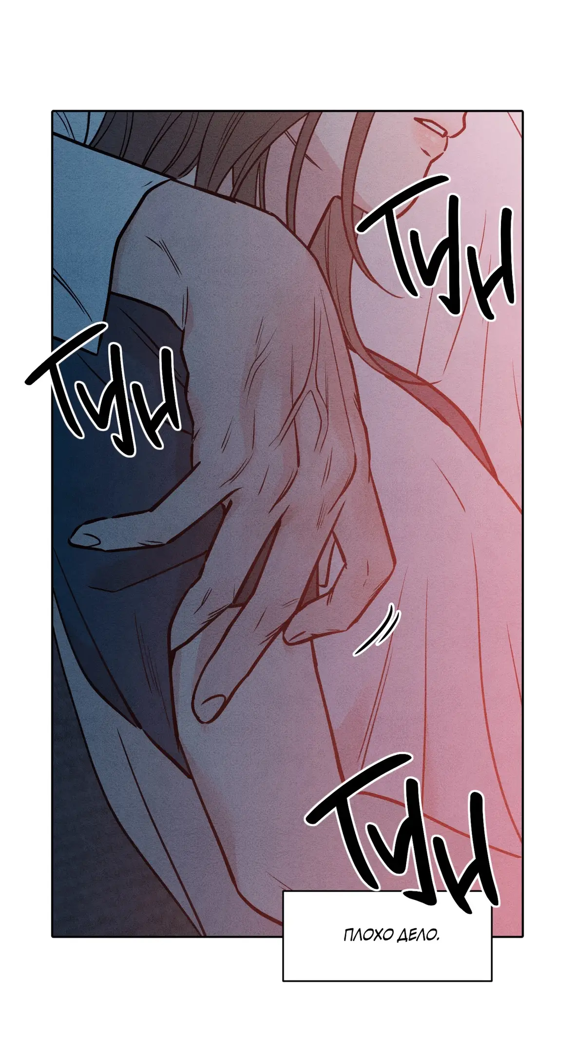 Страница 73 главы 3 манги По пути домой я подобрала змею / I Picked Up a Snake on My Way Home From Work