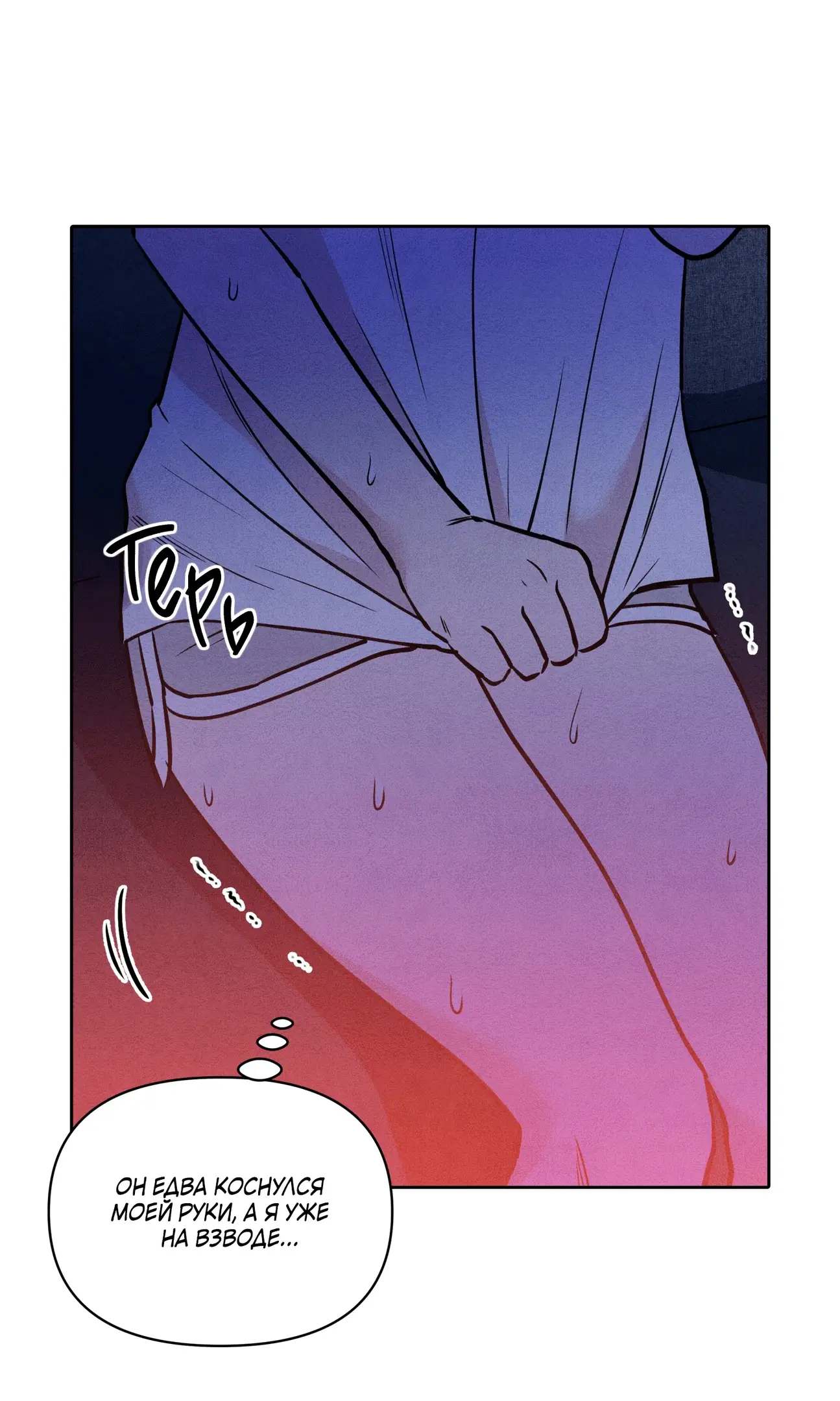 Страница 75 главы 3 манги По пути домой я подобрала змею / I Picked Up a Snake on My Way Home From Work