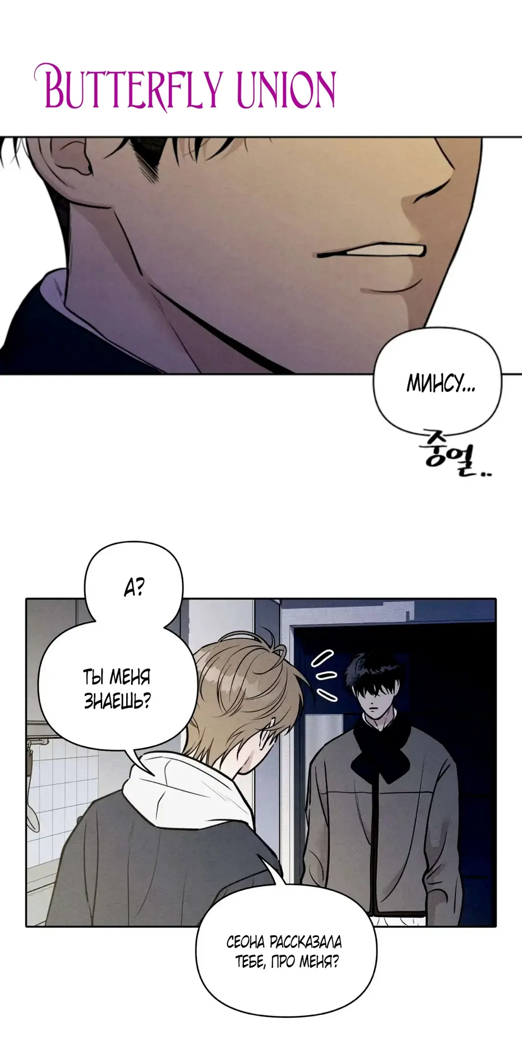 Страница 4 главы 9 манги По пути домой я подобрала змею / I Picked Up a Snake on My Way Home From Work