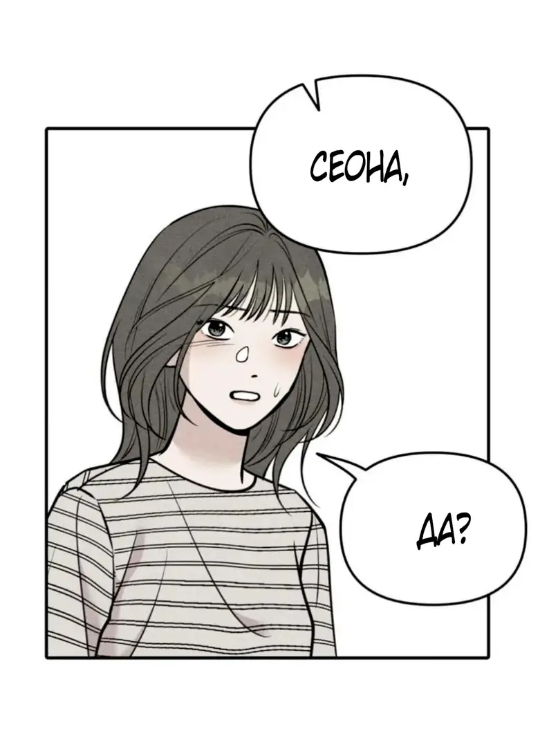 Страница 5 главы 9 манги По пути домой я подобрала змею / I Picked Up a Snake on My Way Home From Work