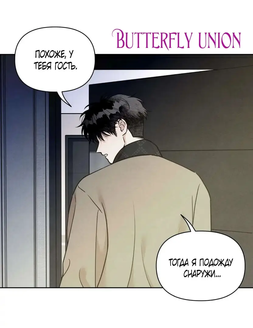 Страница 6 главы 9 манги По пути домой я подобрала змею / I Picked Up a Snake on My Way Home From Work