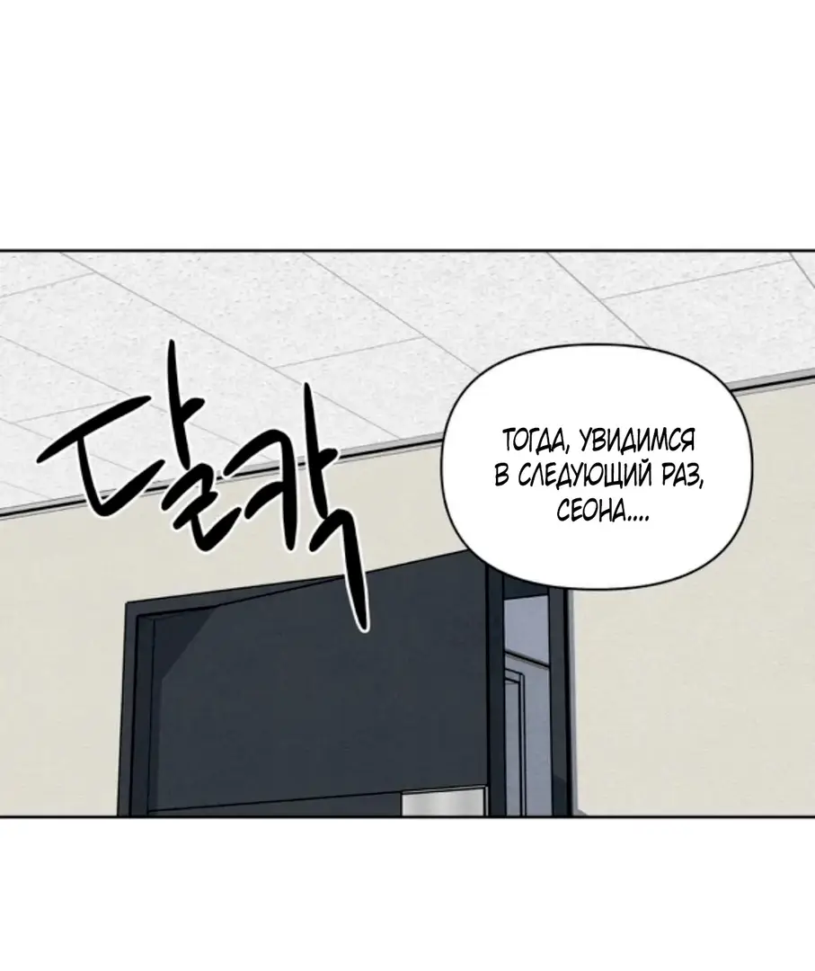 Страница 13 главы 9 манги По пути домой я подобрала змею / I Picked Up a Snake on My Way Home From Work