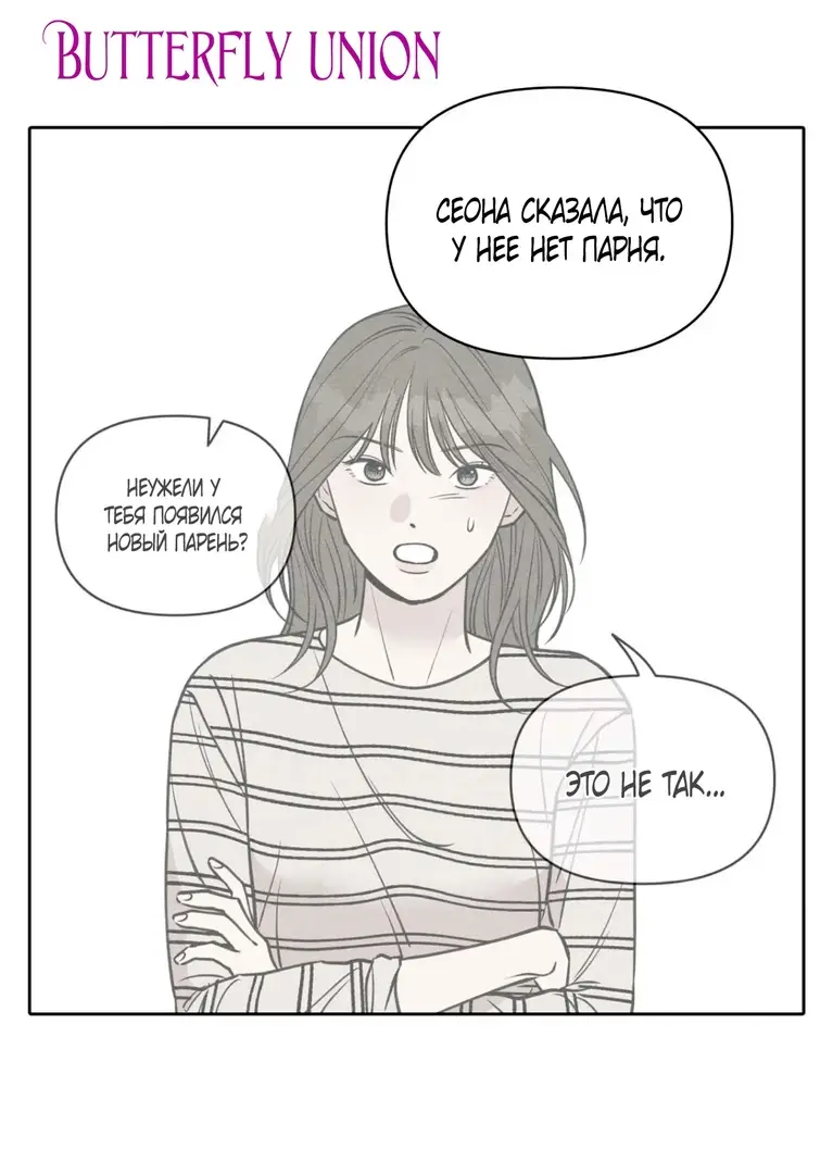 Страница 18 главы 9 манги По пути домой я подобрала змею / I Picked Up a Snake on My Way Home From Work