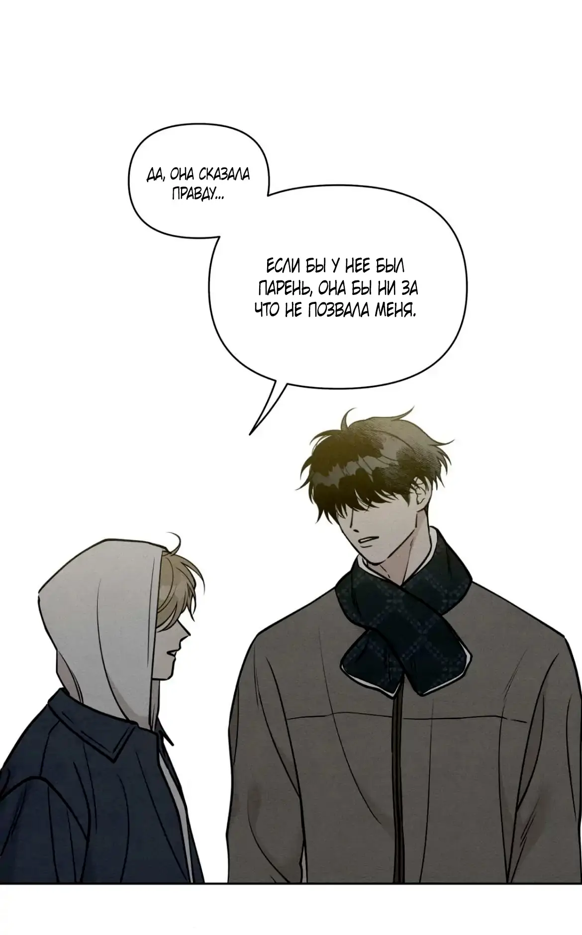 Страница 19 главы 9 манги По пути домой я подобрала змею / I Picked Up a Snake on My Way Home From Work